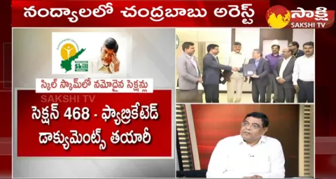 Advocate Venkatarami Reddy About Chandrababu Arrest