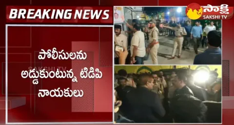 TDP Chief Chandrababu Arrest In Nandyala 