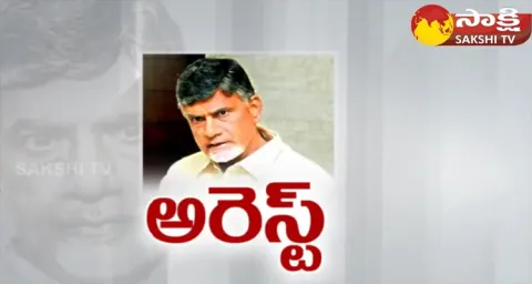 EX CM Chandrababu Naidu Arrest Update News