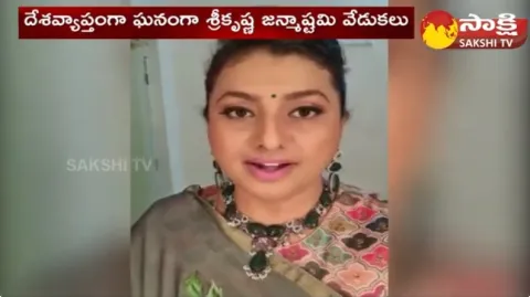 Minister RK Roja Wishes Sri Krishna Janmashtami 