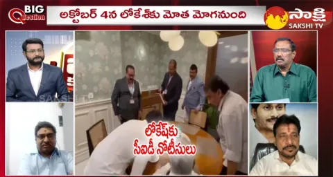 Big Question On Nara Lokesh CID Notices