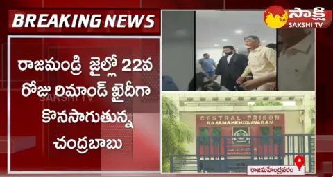 Chandrababu In Central Jail Day 22