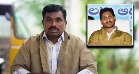 YSR Vahana Mitra Beneficiary Great Words About CM YS Jagan 