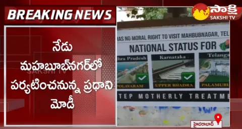 PM Narendra Modi Mahabubnagar Tour
