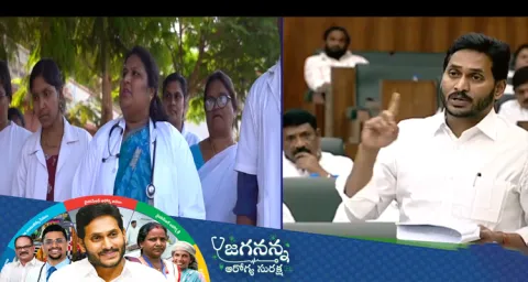 Jagananna Aarogya Surakssha In Andhra Pradesh