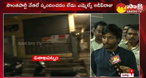 MLA Adeep Raj Comments On TDP Motha Mogiddam Program
