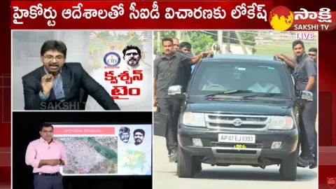 AP CID 3rd Question On Nara Lokesh Amaravati Inner Ring Road Case