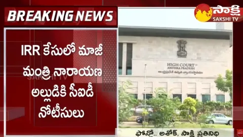  CID Notice to TDP Narayana Son in Law