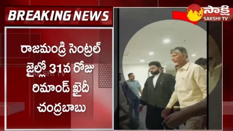 Chandrababu As Remand Prisoners 31st Day in Rajahmundry Central Jail