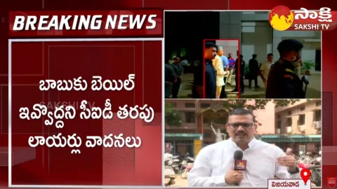 Investigation On Chandrababu PT Warrants