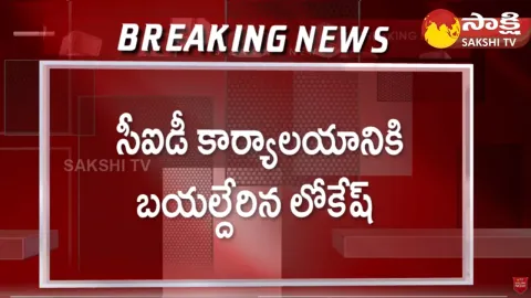Nara Lokesh Latest Update In Amaravati Inner Ring Road Case