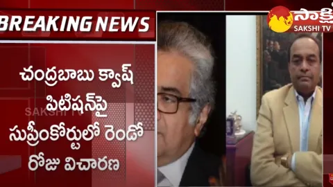 Second Day Hearing Supreme Court On Chandrababu Quash Petition