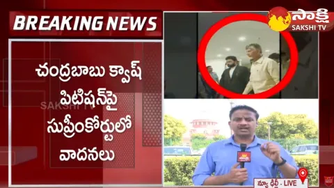 Supreme Court Hearing on Chandrababu Quash Petition