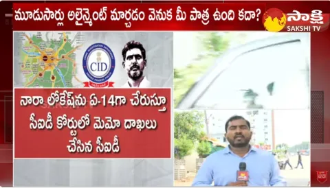 Lokesh - AP CID Question Hour