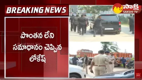 Nara Lokesh Shock to CID Question