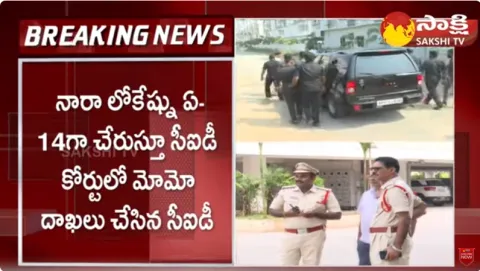 CID Questions to Nara Lokesh in Inner Ring Road Scam Case