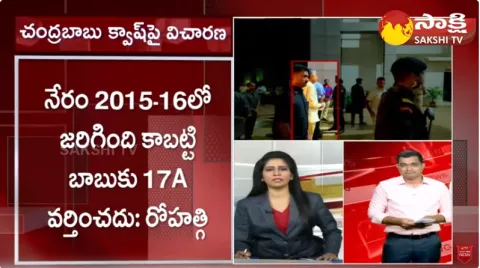 Chandrababu Quash Petition: Mukul Rohatgi Key Comments on Section 17A