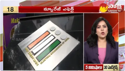 Sakshi Speed News 11-10-2023 @ 05:00 PM