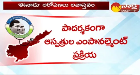 Eenadu Fake News On Dr YSR Aarogyasri 