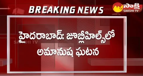 Jubilee Hills MLA Maganti Gopinath Follower Viral Video 