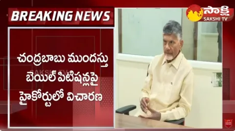 High Court Hearing on Chandrababu Anticipatory Bail