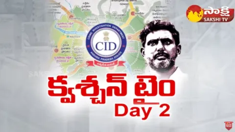 Lokesh Investigation: Amaravati Inner Ring Road Alignment Scam Case