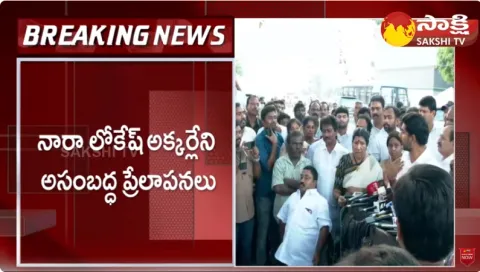 Lokesh Shocking Comments on Sakshi Journalist
