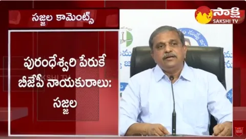 Sajjala Ramakrishna Reddy about Purandeswari 