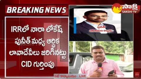 CID Investigation : TDP Narayana Son In Law In Inner Ring Road Case