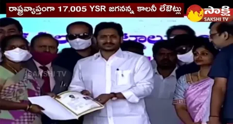 YSR Jagananna Colony In Andhra Pradesh 