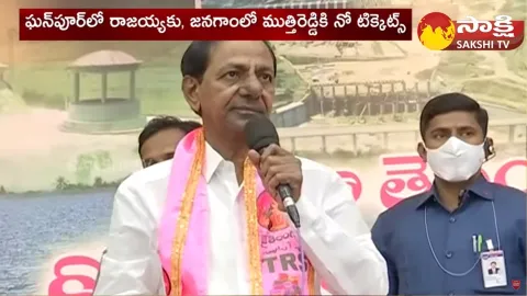 CM KCR New Job to MLAs Muthireddy Yadagiri Reddy and Rajaiah