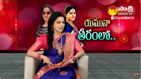 Actress Yamuna About Her Fate