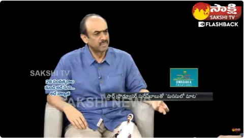 Producer Suresh Babu About Writer Athreya, Veturi 