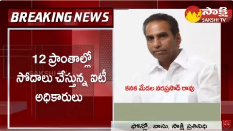 IT Raids on KMV Projects Limited