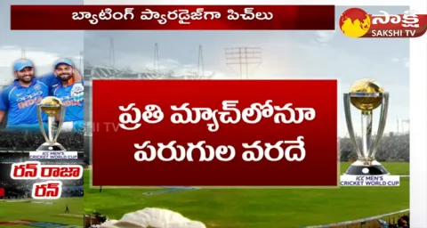 Special Story On World Cup 2023 Highest Scoring Matches