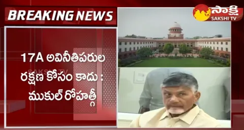 Supreme Court To Give Judgement On Chandrababu Skill Development Scam