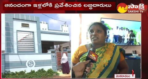 Face To Face With Jagananna Colony Beneficiaries 