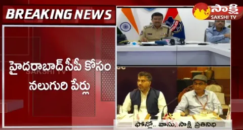 EC To Announce Hyderabad New Police Commissioner 