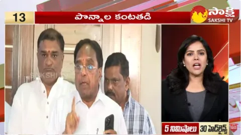  Sakshi Speed News 13-10-2023 @ 05:45 PM 