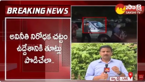 Chandrababu Skill Development Scam Case:Mukul Rohatgi On Section 17A