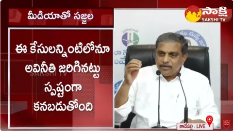 Sajjala Ramakrishna Reddy Press Meet About Chandrababu Health Condition