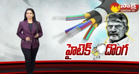 Magazine Story On Chandrababu Fibernet Scam