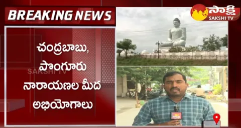 Amaravati Assigned Land Scam Case