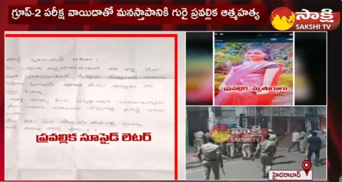 Group 2 Student Pravallika Incident In Hyderabad