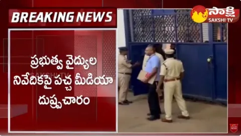 Yellow Media Over Action About Chandrababu 