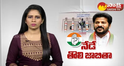 Telangana Congress To Release First List Of MLA Candidates List