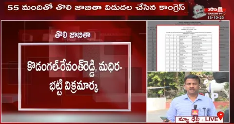 Telangana Congress Released MLA Candidates List