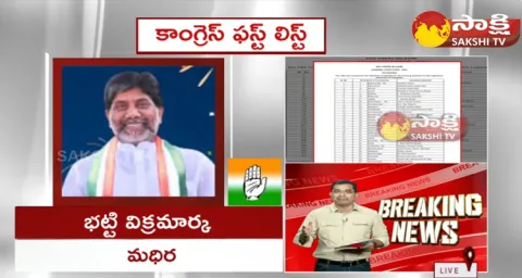 Telangana Congress Party Candidates List
