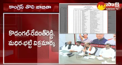 Telangana Congress 1st Candidates List