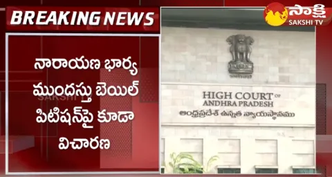Hearing On Chandrababu And Narayana Bail And Quash Petition In High Court Today